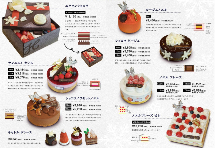 H.PIERRE's Winter cake collection.